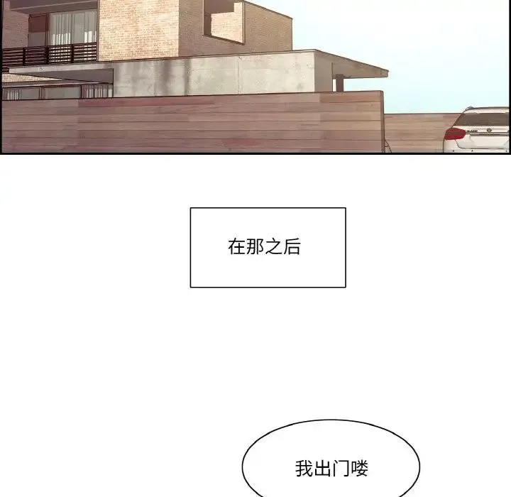 保姆调教中 第36話 第13页