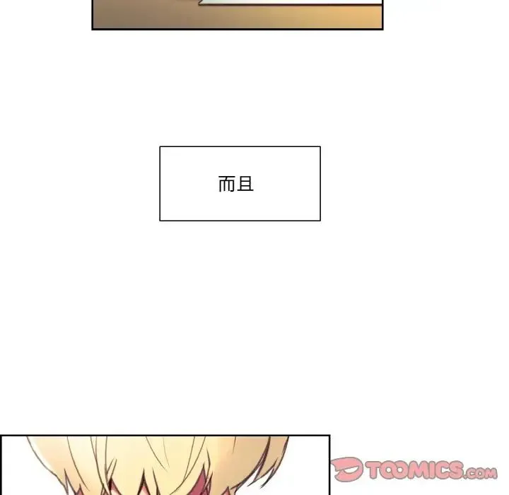 保姆调教中 第36話 第42页