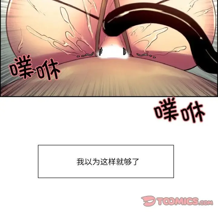 保姆调教中 第36話 第72页