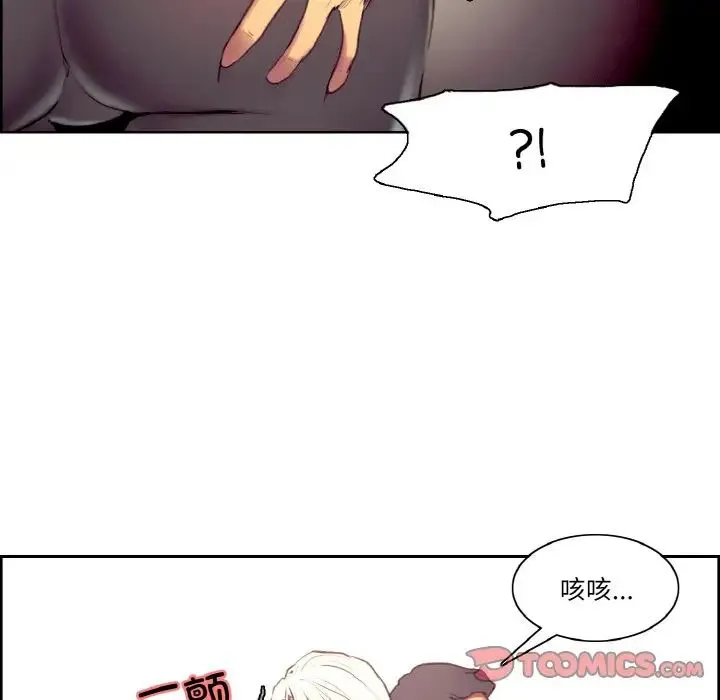 保姆调教中 第36話 第24页
