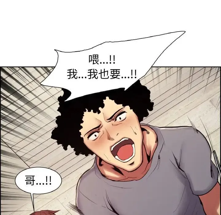 保姆调教中 第12話 第75页
