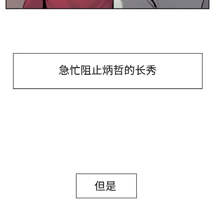 保姆调教中 第12話 第36页