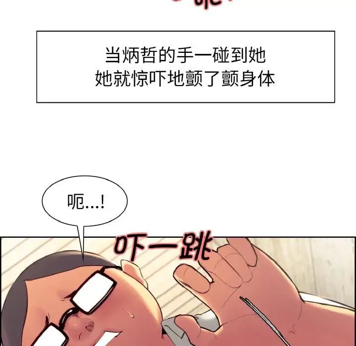 保姆调教中 第12話 第49页