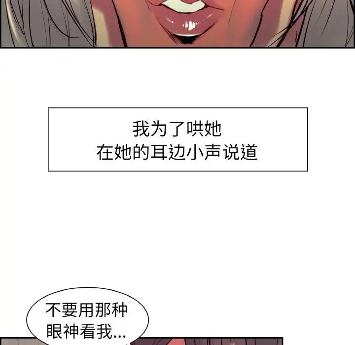 保姆调教中 第12話 第55页