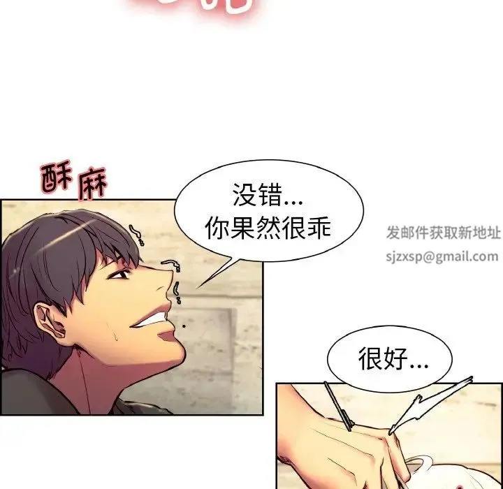 保姆调教中 第12話 第11页