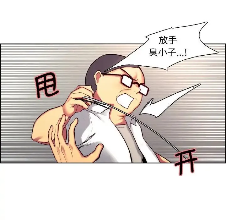 保姆调教中 第12話 第37页