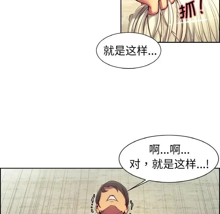 保姆调教中 第12話 第12页