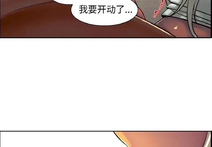 保姆调教中 第12話 第3页