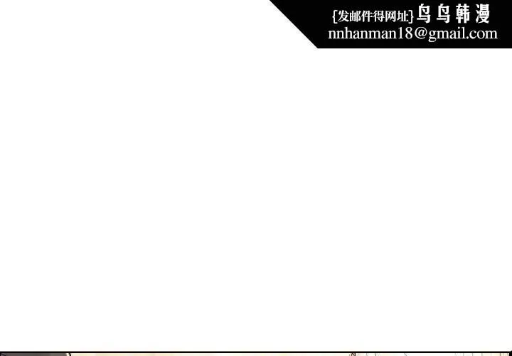 保姆调教中 第12話 第1页