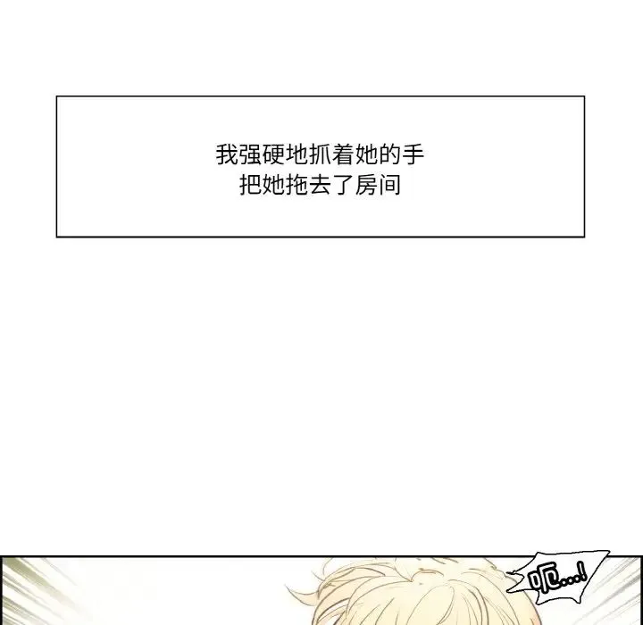 保姆调教中 第34話 第36页