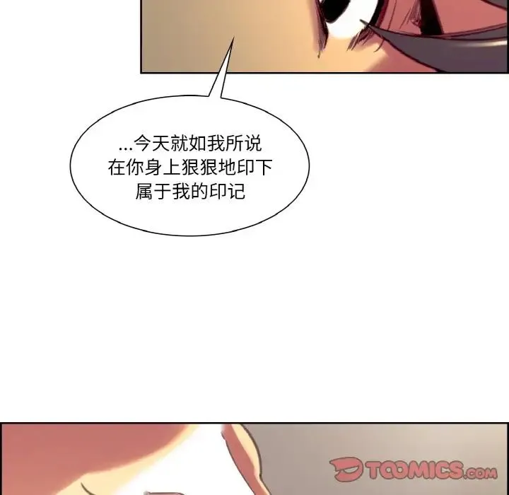 保姆调教中 第34話 第78页