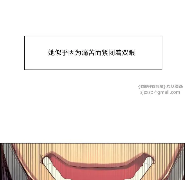 保姆调教中 第34話 第49页