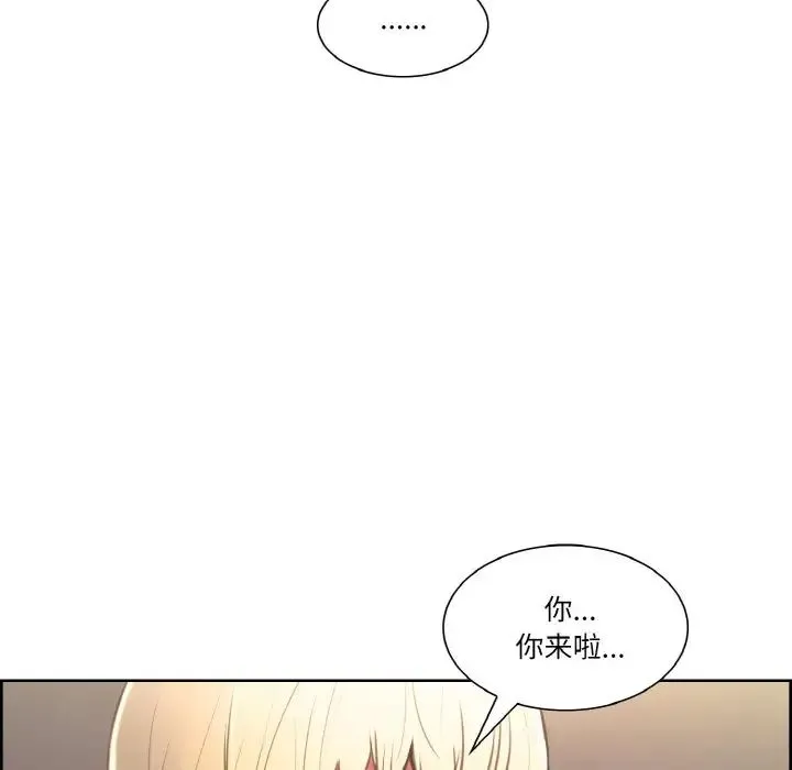保姆调教中 第34話 第32页