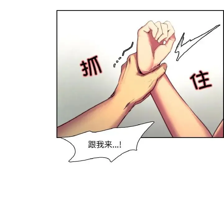 保姆调教中 第34話 第35页