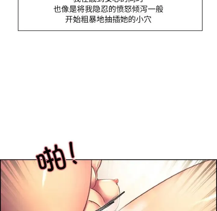 保姆调教中 第34話 第56页