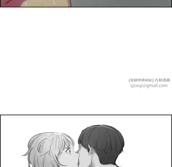 保姆调教中 第34話 第11页