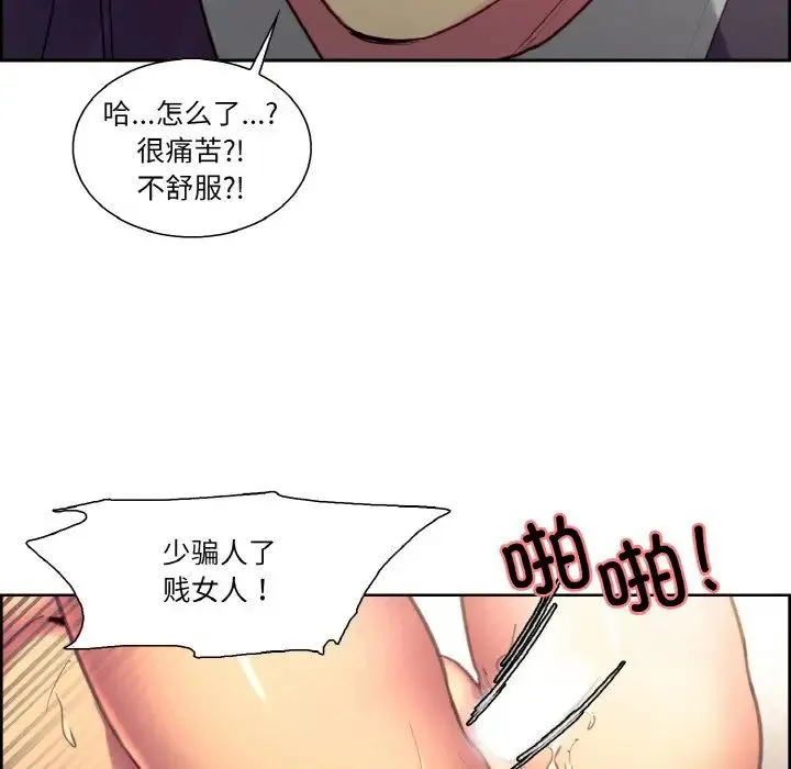 保姆调教中 第34話 第63页