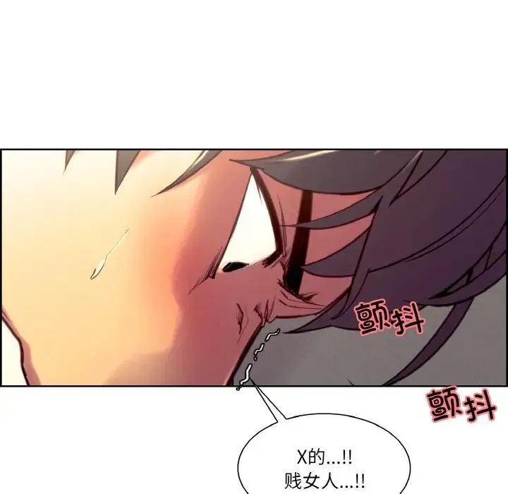 保姆调教中 第34話 第52页