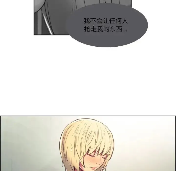 保姆调教中 第34話 第7页