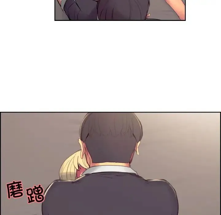 保姆调教中 第34話 第43页