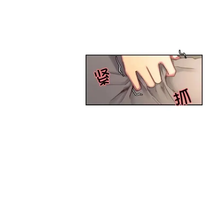 保姆调教中 第34話 第81页