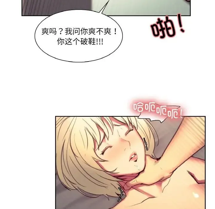 保姆调教中 第34話 第61页