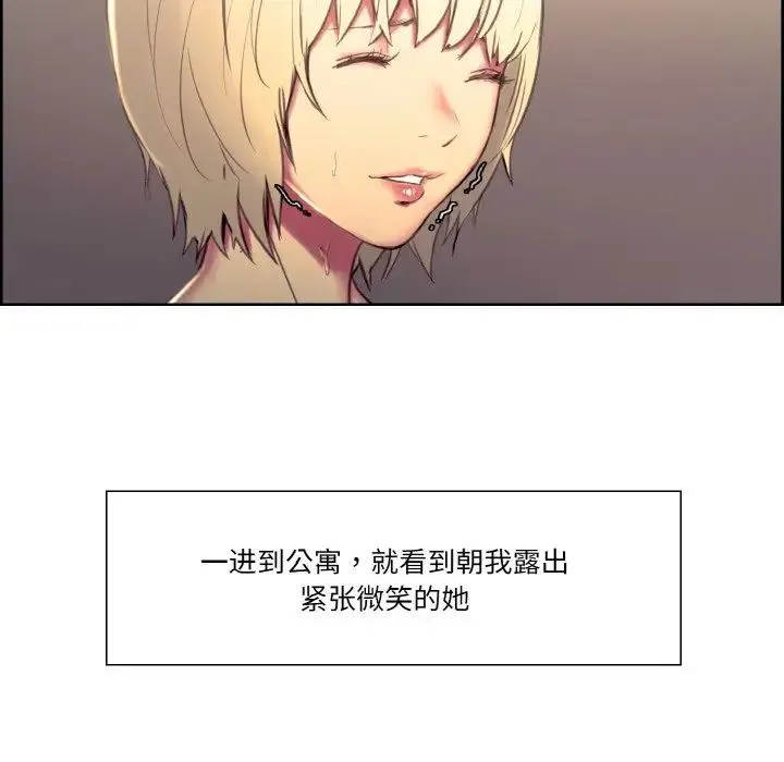 保姆调教中 第34話 第33页
