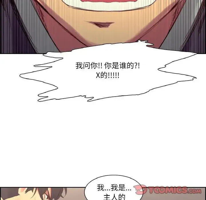 保姆调教中 第34話 第50页