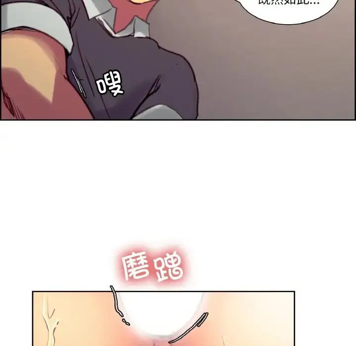 保姆调教中 第34話 第76页