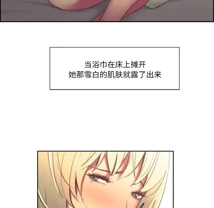 保姆调教中 第34話 第39页