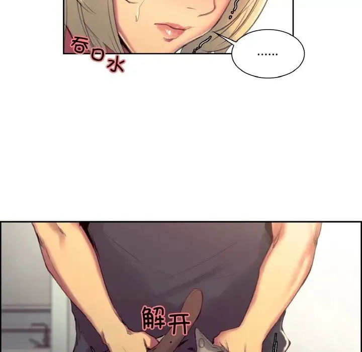 保姆调教中 第34話 第40页
