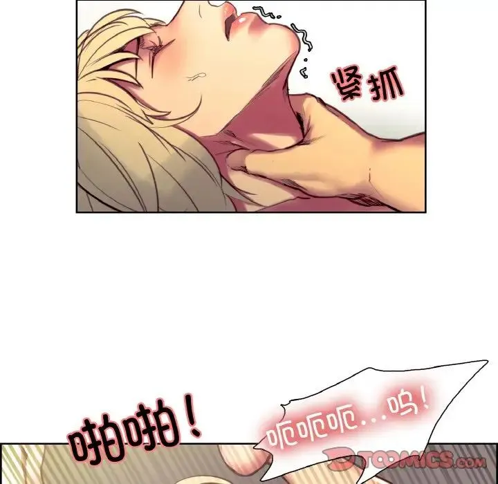 保姆调教中 第34話 第58页