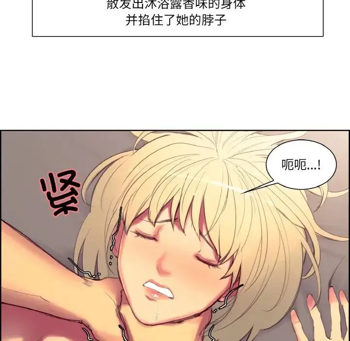 保姆调教中 第34話 第45页