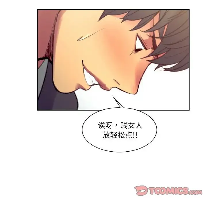 保姆调教中 第34話 第82页