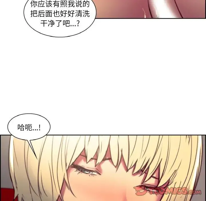 保姆调教中 第34話 第74页