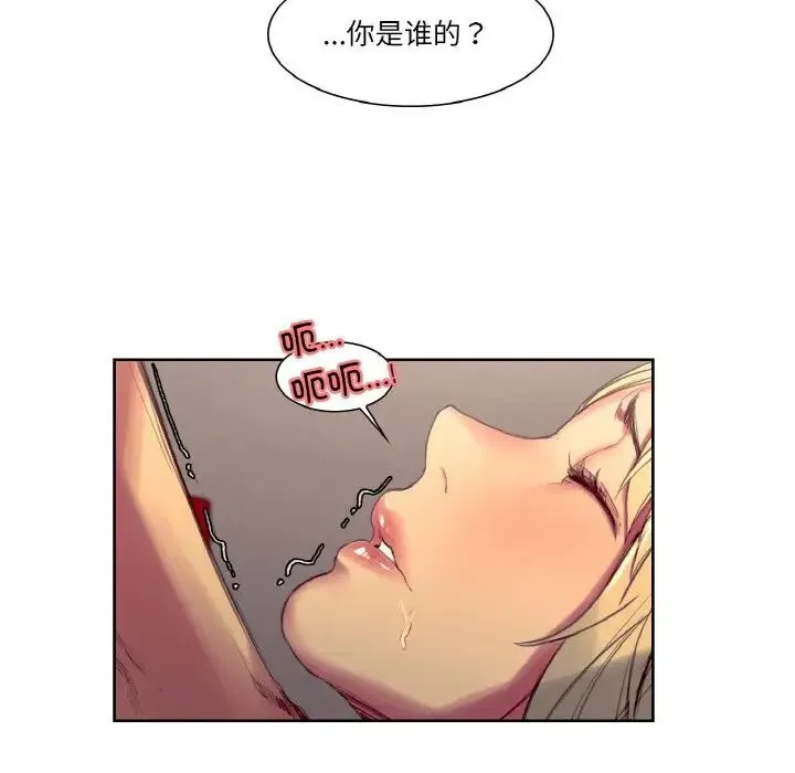 保姆调教中 第34話 第48页