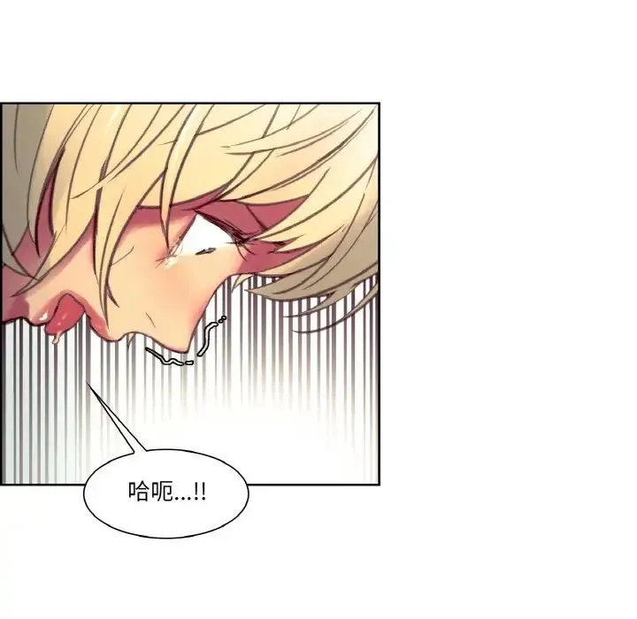 保姆调教中 第34話 第80页