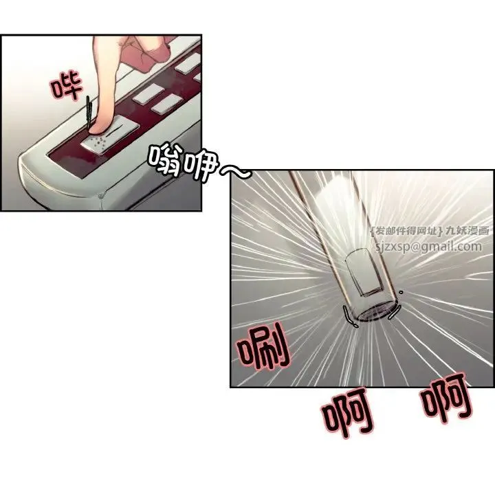 保姆调教中 第34話 第19页