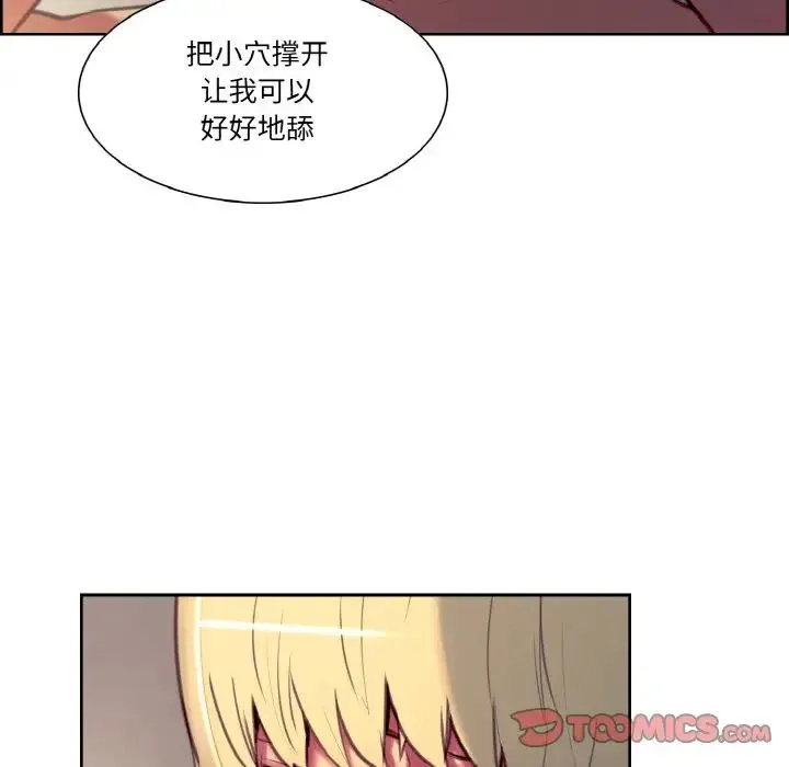 保姆调教中 第25話 第58页