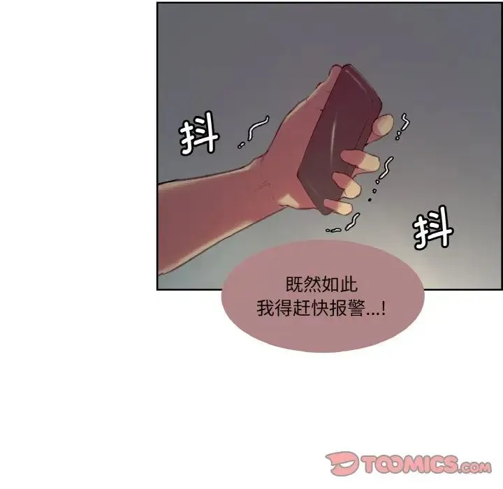 保姆调教中 第25話 第46页