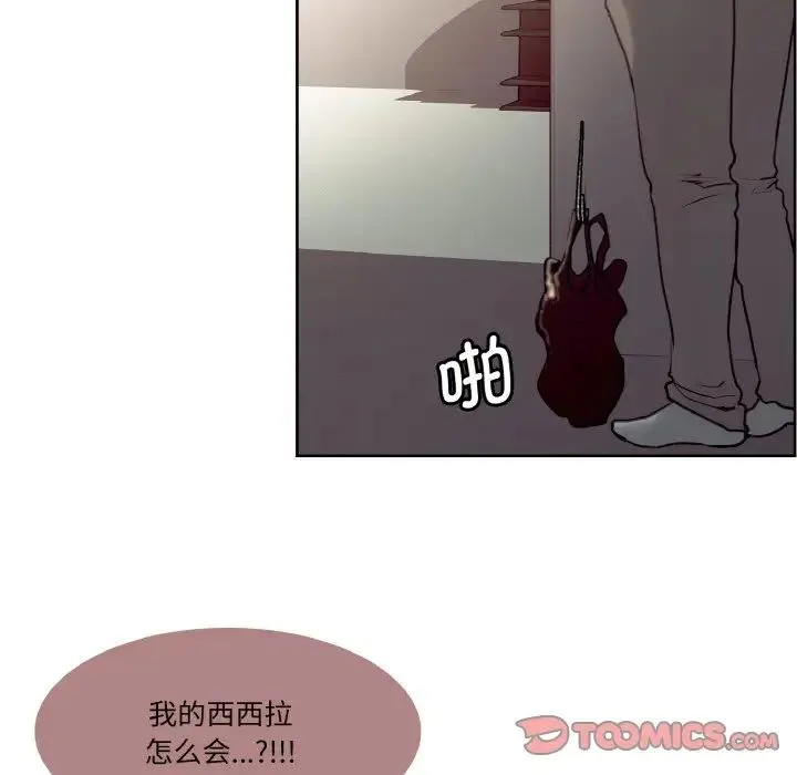保姆调教中 第25話 第6页
