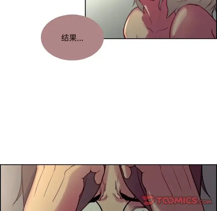 保姆调教中 第25話 第76页