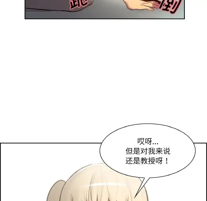 保姆调教中 第25話 第71页