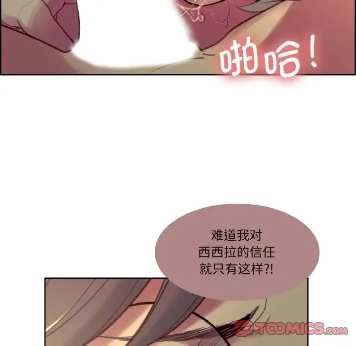 保姆调教中 第25話 第28页