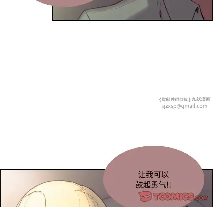保姆调教中 第25話 第54页