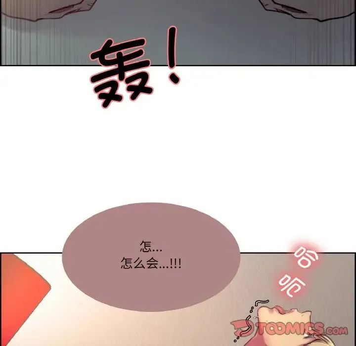 保姆调教中 第25話 第66页