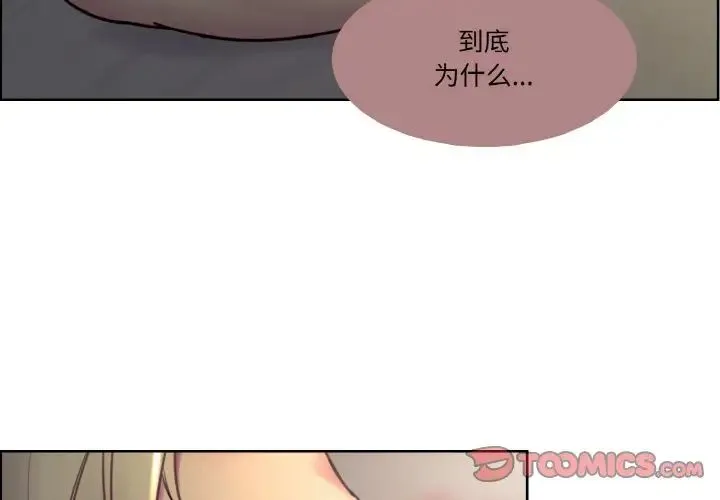保姆调教中 第25話 第4页