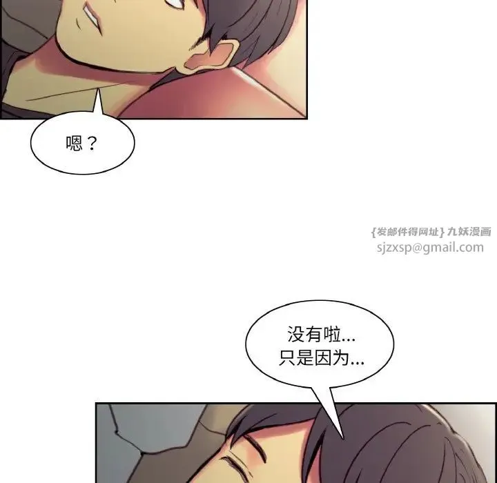 保姆调教中 第43話 第45页