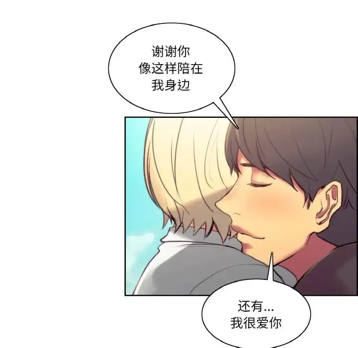 保姆调教中 第43話 第57页