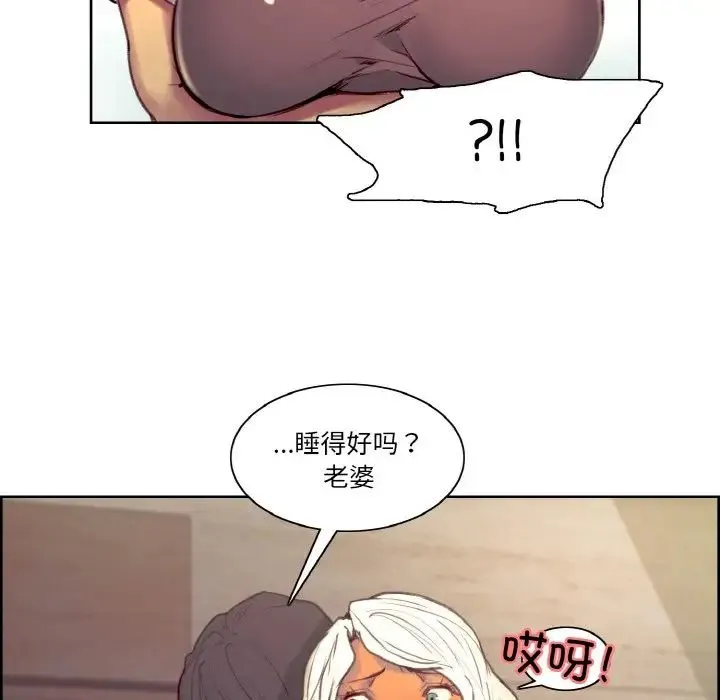 保姆调教中 第43話 第16页